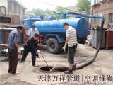 天津和平区污水池清理